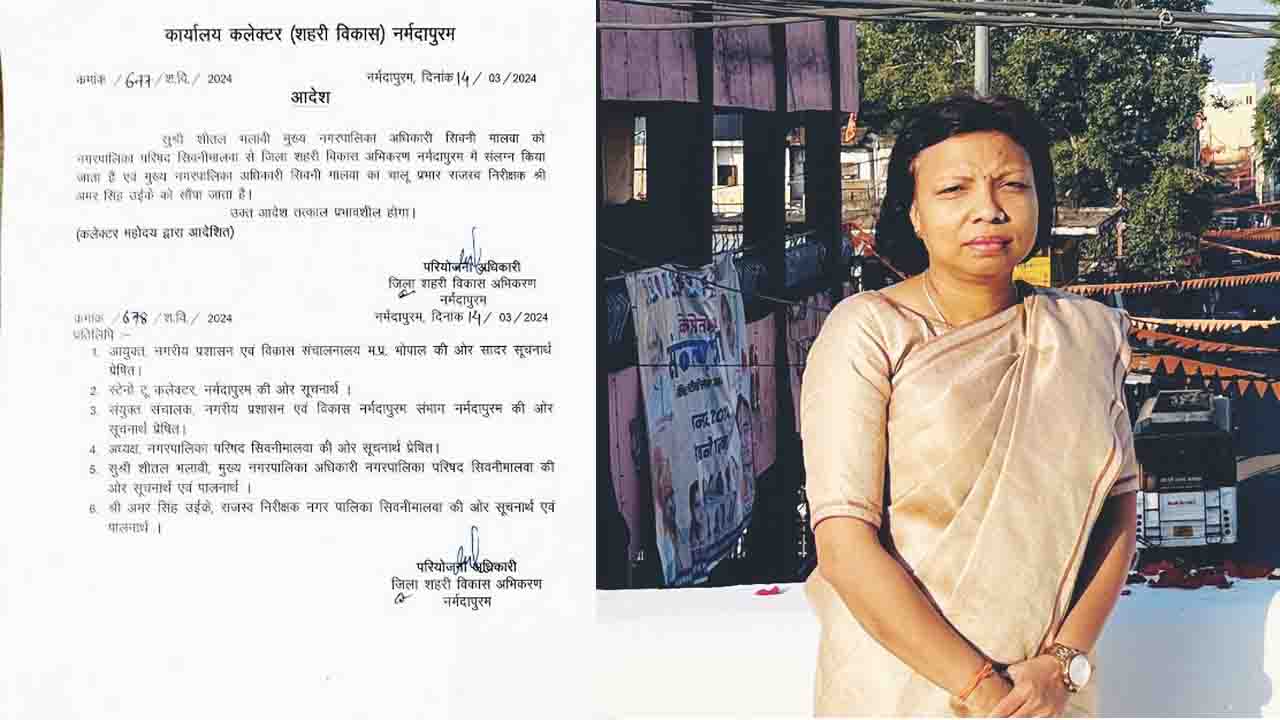 सिवनी मालवा सीएमओ को नर्मदापुरम किया संलग्न, राजस्व निरीक्षक को सौंपा सीएमओ का प्रभार