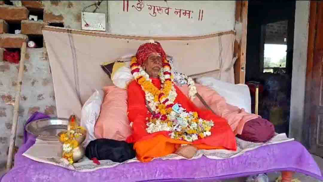 श्री श्री 1008 चितम्बरनाथ महाराज का 105 वर्ष की उम्र में हुआ देहांत, दी जाएगी भू-समाधि