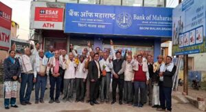 बैंक ऑफ महाराष्ट्र शाखा के प्रथम स्थापना दिवस, किसानों के लिए होगा आउटरीच कार्यक्रम और निःशुल्क नेत्र शिविर का आयोजन