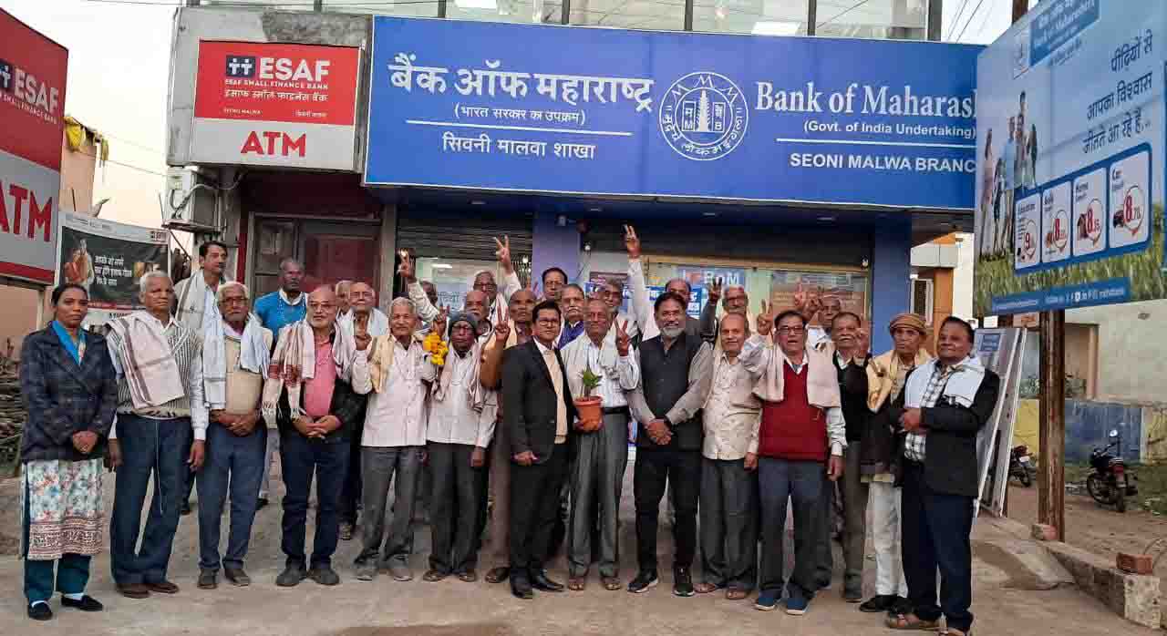 बैंक ऑफ महाराष्ट्र शाखा के प्रथम स्थापना दिवस, किसानों के लिए होगा आउटरीच कार्यक्रम और निःशुल्क नेत्र शिविर का आयोजन