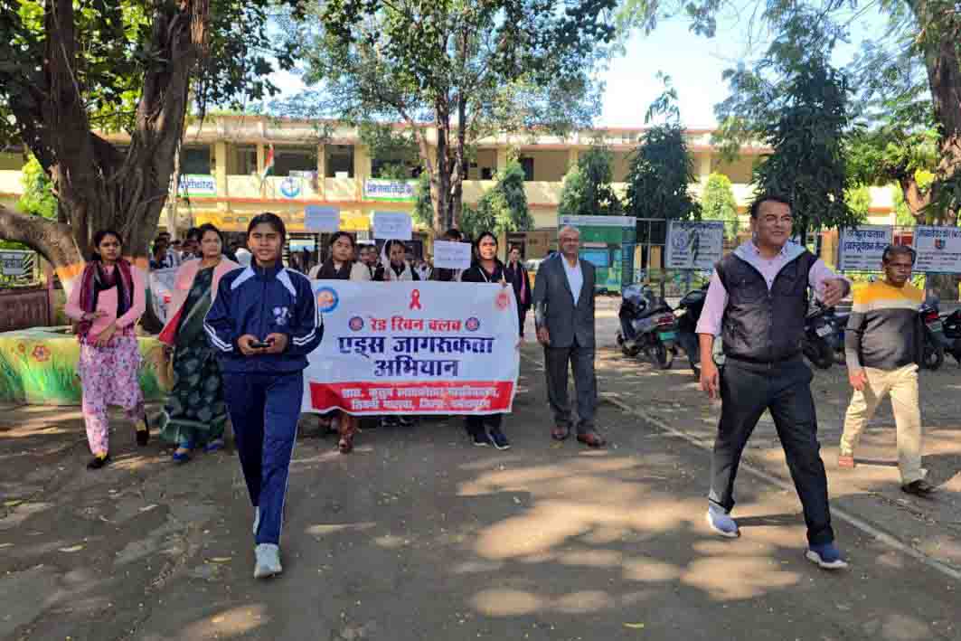 शासकीय कुसुम महाविद्यालय में एड्स जागरूकता रैली का आयोजन, विद्यार्थियों ने दिया जागरूकता का संदेश