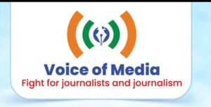 विश्व पत्रकारिता दिवस पर वॉइस ऑफ मीडिया नर्मदापुरम जिले की कार्यकारिणी घोषित, जल्द तहसीलों की कार्यकारिणी का गठन